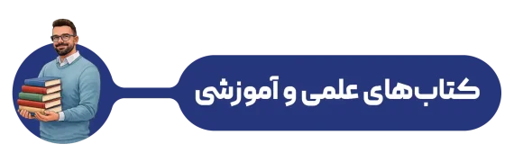 سوابق-68